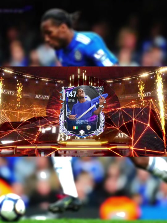 pocket game-德罗巴在日本队比赛中爆冷,夺冠引发热议!赢得满堂喝彩-pocket game